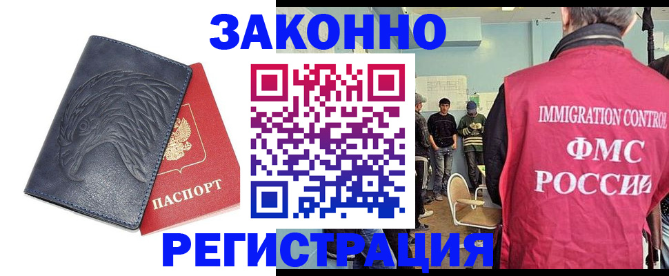 прописка паспорт в Дагестанских Огнях