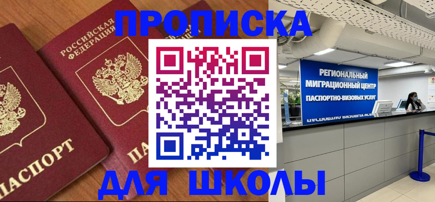 временная регистрация собственник в Дагестанских Огнях