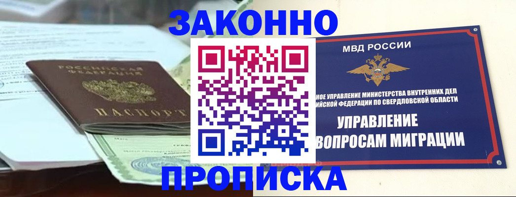 временная прописка в Дагестанских Огнях